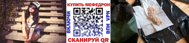 Меф  Ипатово