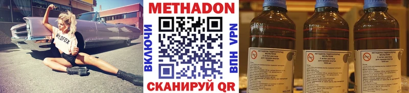 Метадон кристалл  Ипатово 